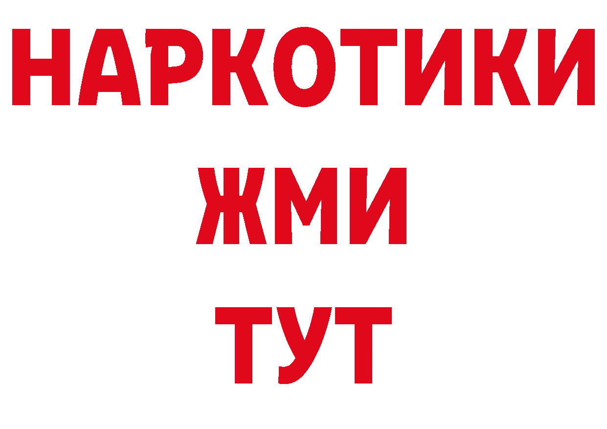 КОКАИН 97% как зайти нарко площадка мега Лесосибирск