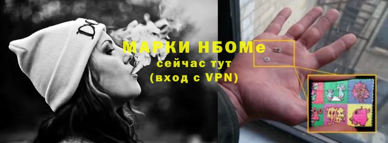 Марки 25I-NBOMe 1,5мг  OMG как войти  Лесосибирск 